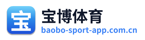 宝博体育 Logo